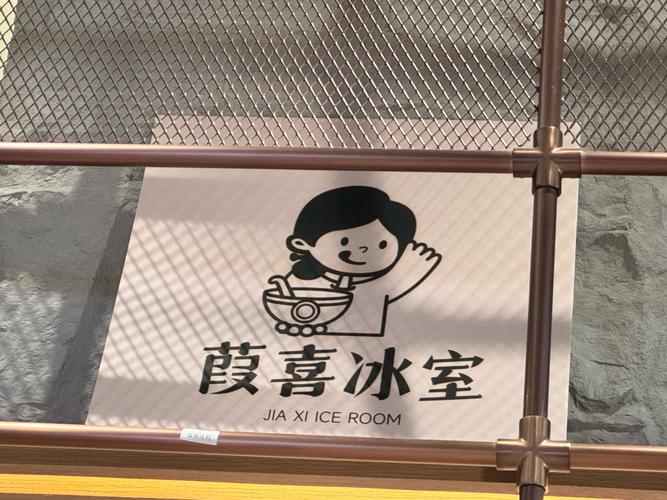 刨冰图片
