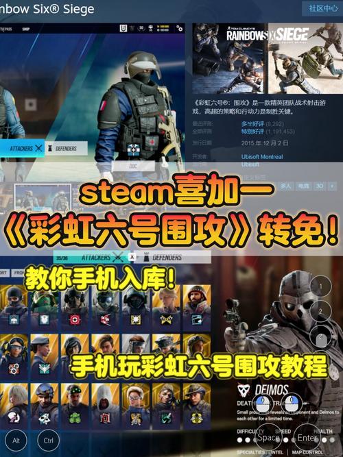 《彩虹六号围攻》新手怎么玩新手入门攻略指南
