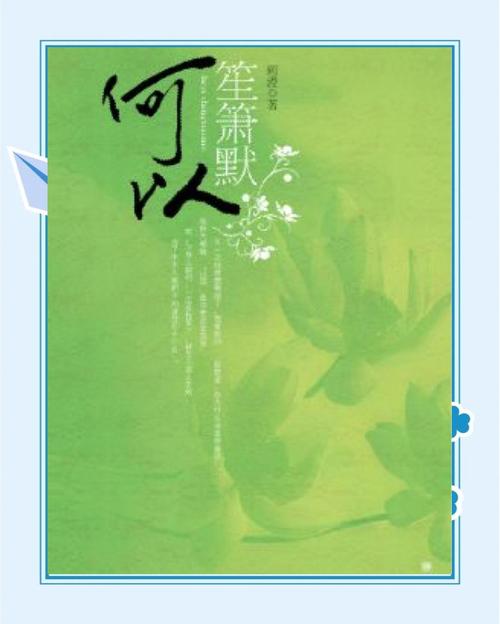 顾漫的小说