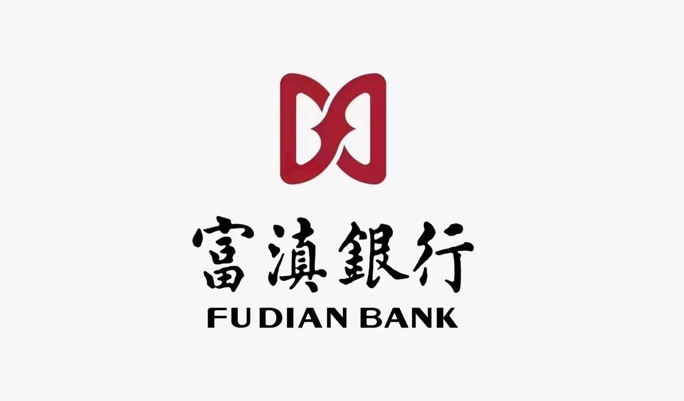 富滇银行