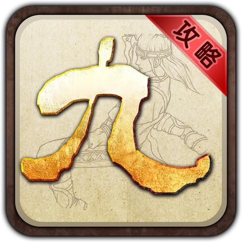 九阴助手
