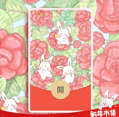 兔兔totwo领红包版