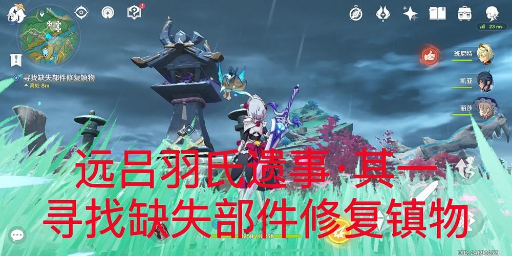 原神远吕羽氏遗事其一