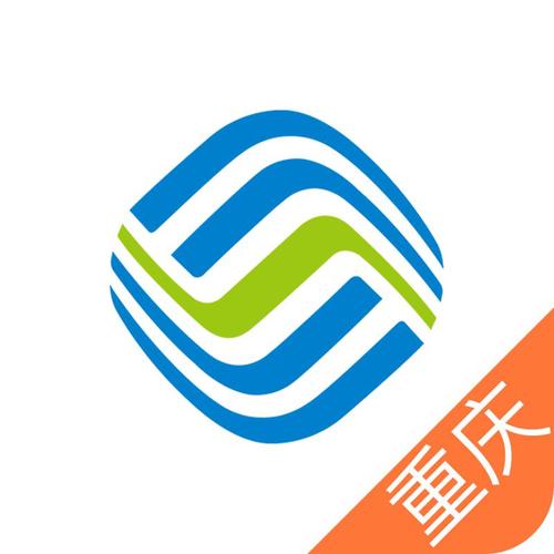 重庆移动掌上营业厅