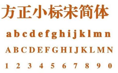 方正小标宋简体字体免费
