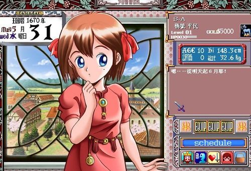 美少女梦工厂1中文游戏截图
