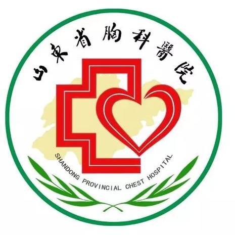 山东省胸科医院
