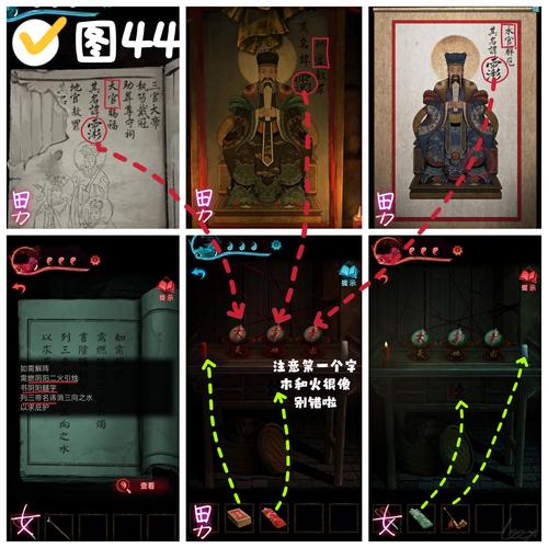 纸嫁衣3鸳鸯债全关卡攻略大全