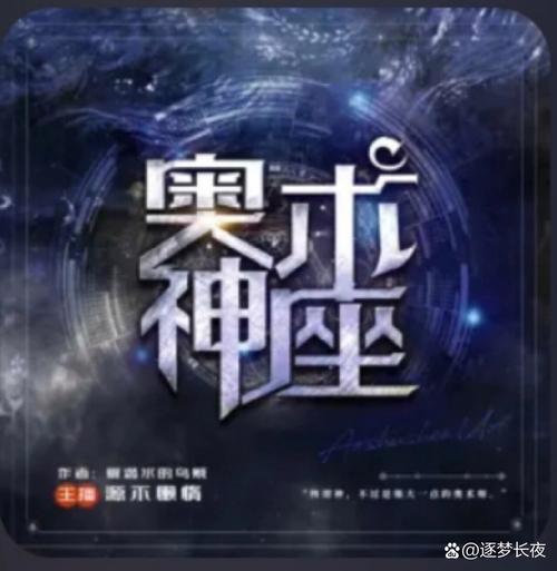 《奥术神座》小说在线阅读