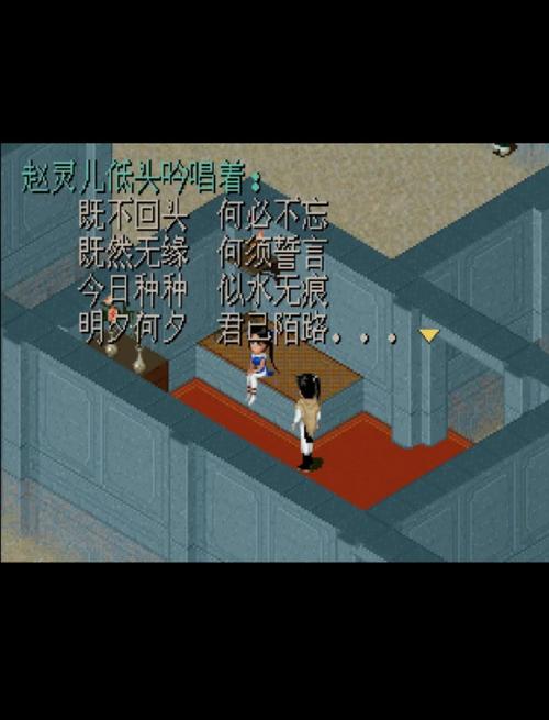 仙剑奇侠传98柔情版免费