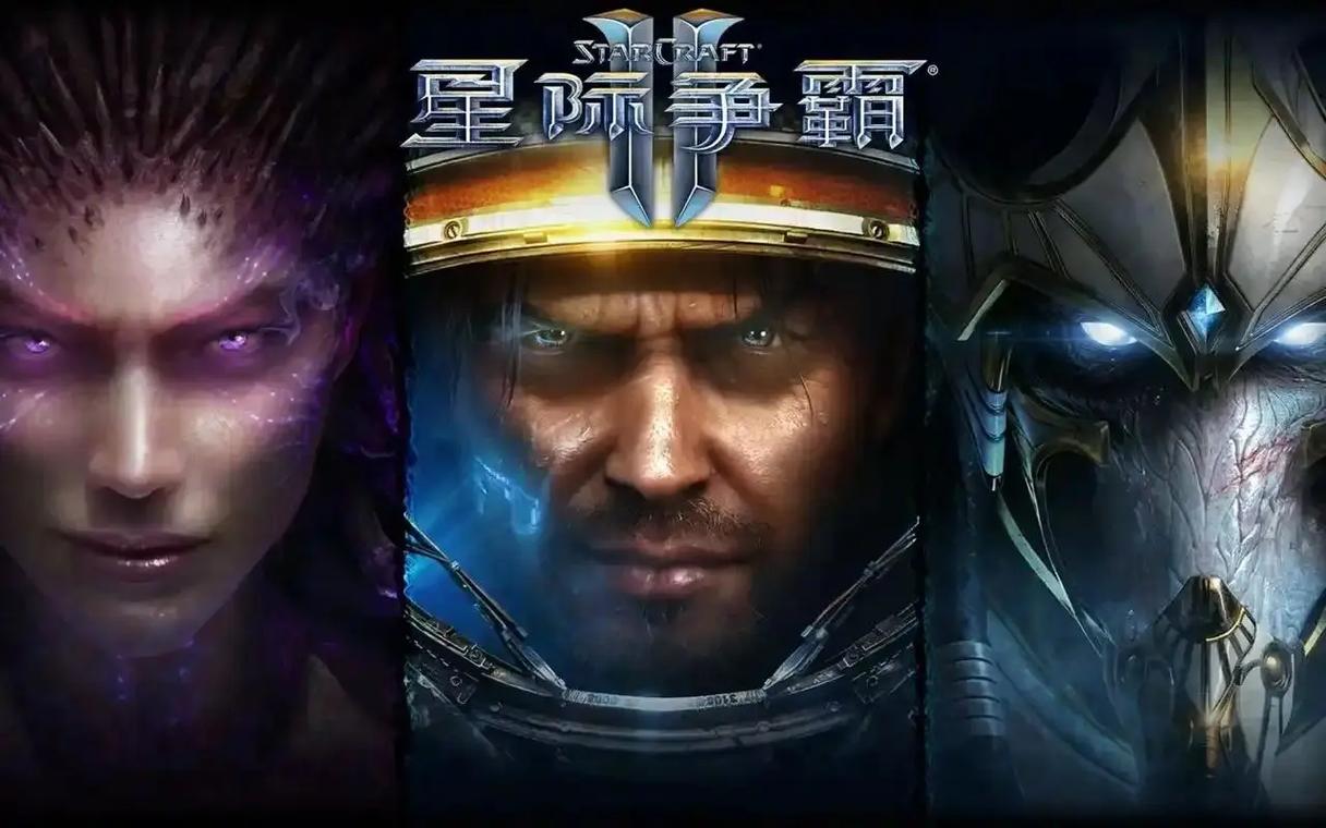 星际争霸2官网