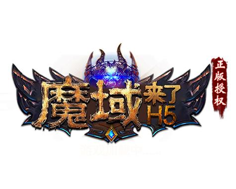 变态魔域
