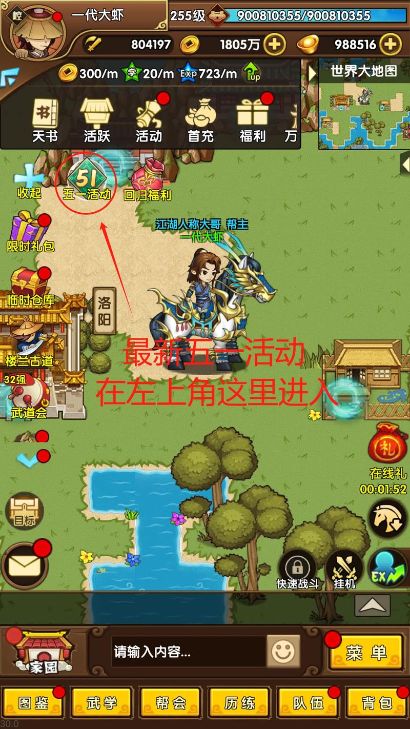 小虾米闯江湖单机版