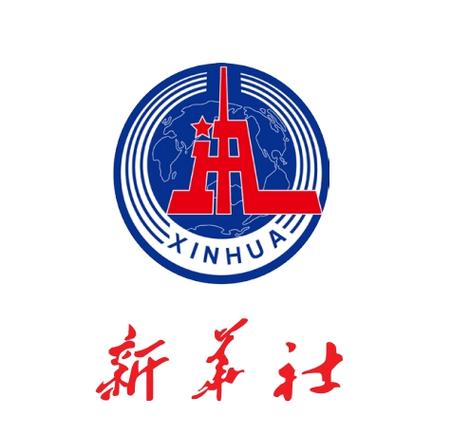 新华社英文