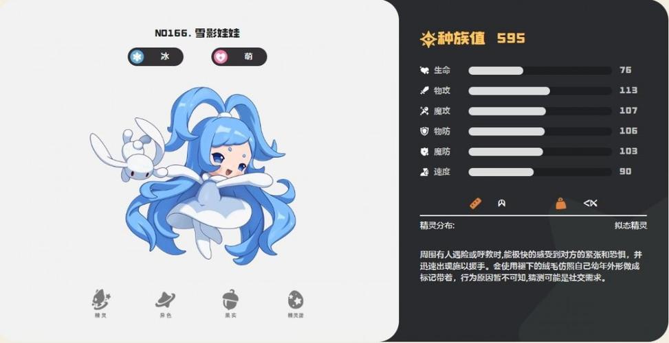 洛克王国雪影娃娃超进化怎么弄