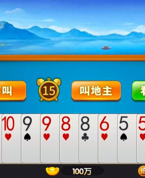 斗地主单机版免费下载