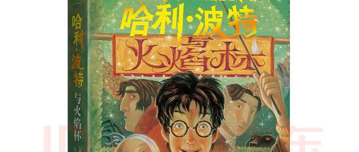 《我在哈利波特世界开学校》小说在线阅读