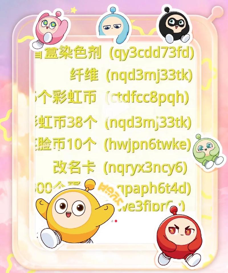 蛋仔派对皮肤兑换码