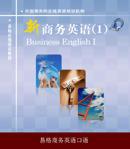 商务英语口语900句