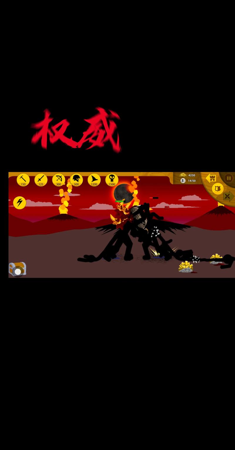 火柴人大师格斗手机版