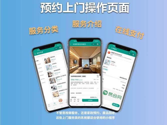 上门服务24小时接单app