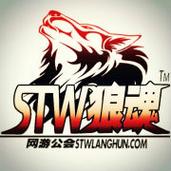 狼魂