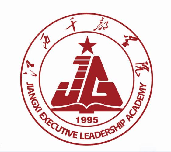 江西干部学院