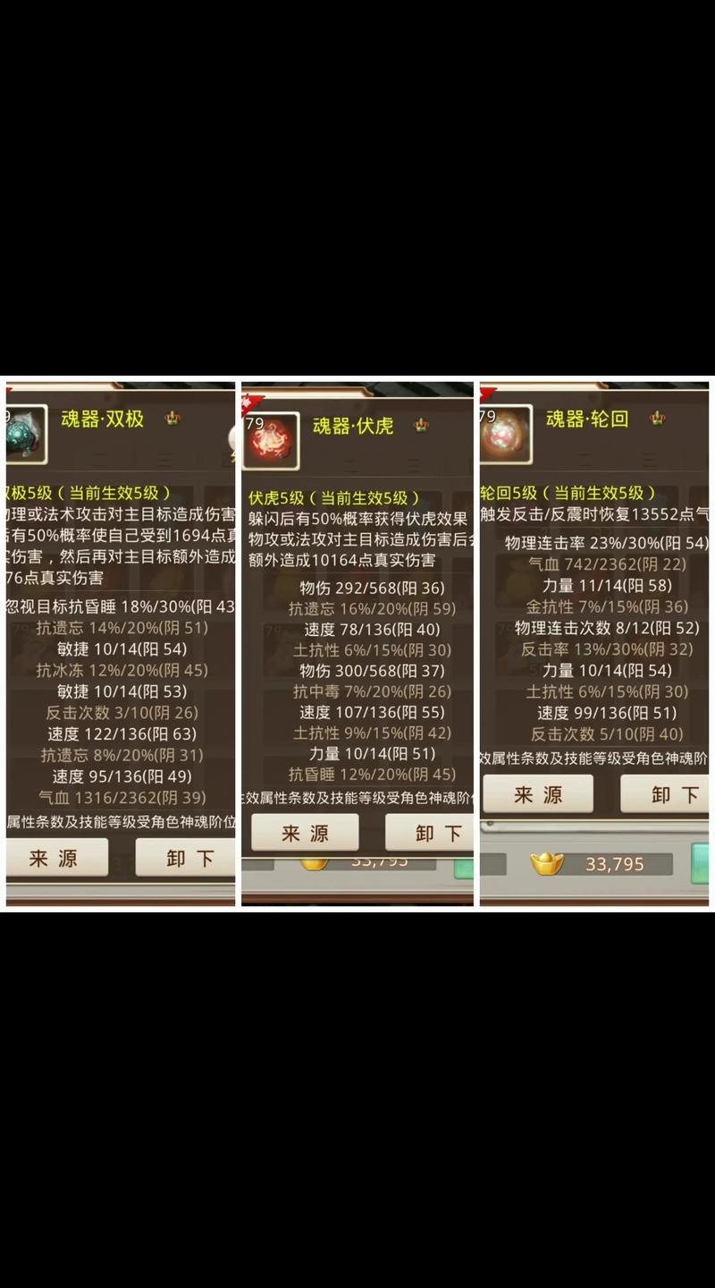 问道手游破防有什么用武器破防率怎么触发