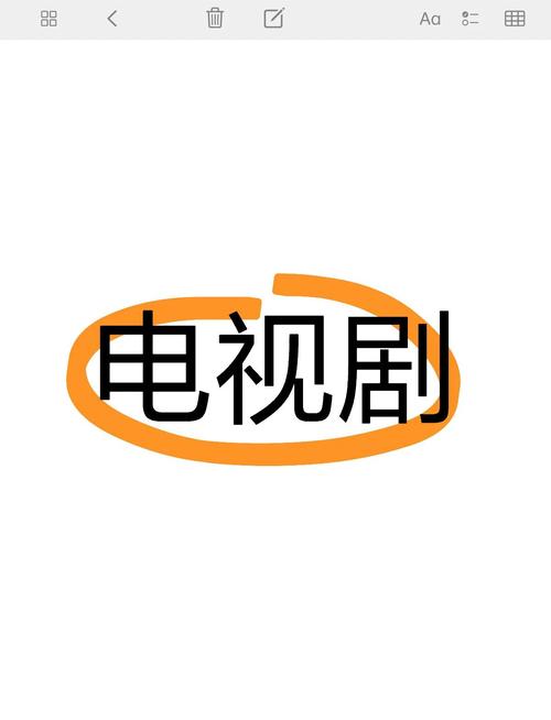 免费看剧