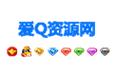 爱Q资源网app软件