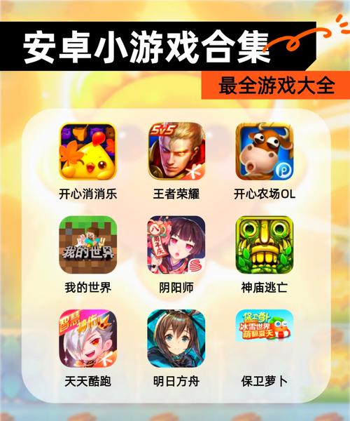 安卓游戏吧
