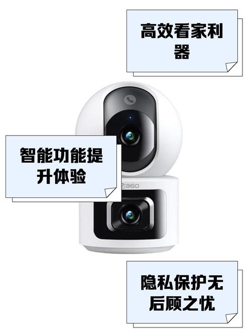 相机360安装