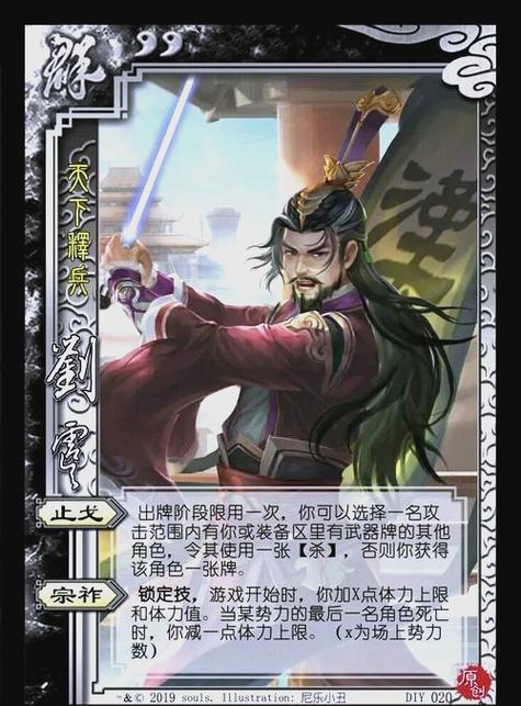 《三国志11威力加强版》251刘虞初始玩法心得251刘虞如何