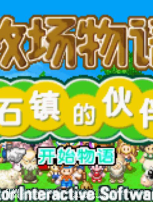 牧场物语下载
