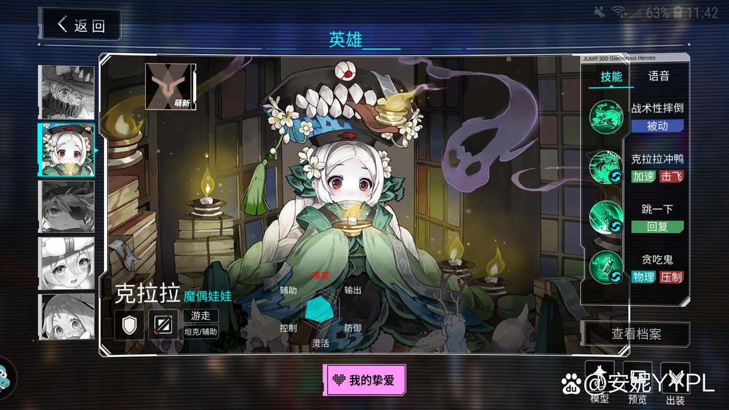 《300大作战》全新皮肤克拉拉图标