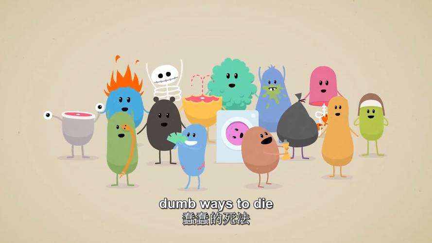 蠢蠢的死法1中文版截图