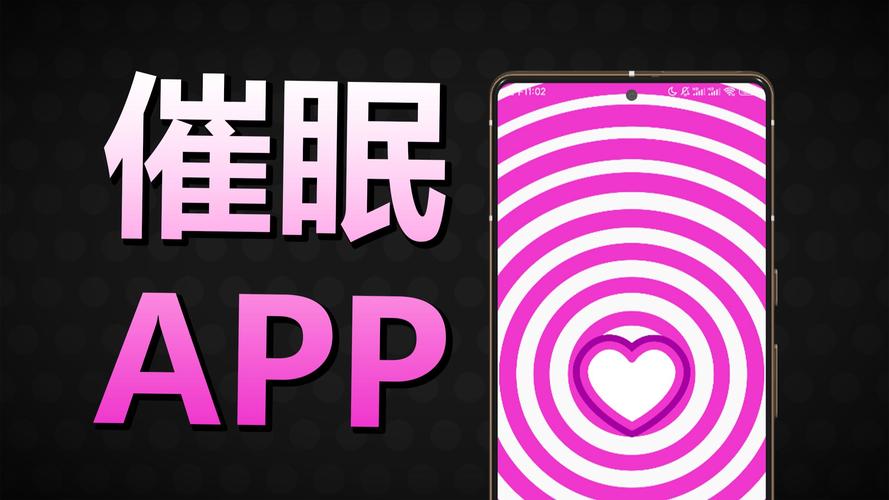 催眠软件
