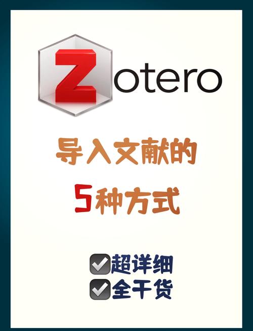 zooforzotero(文献管理工具)app