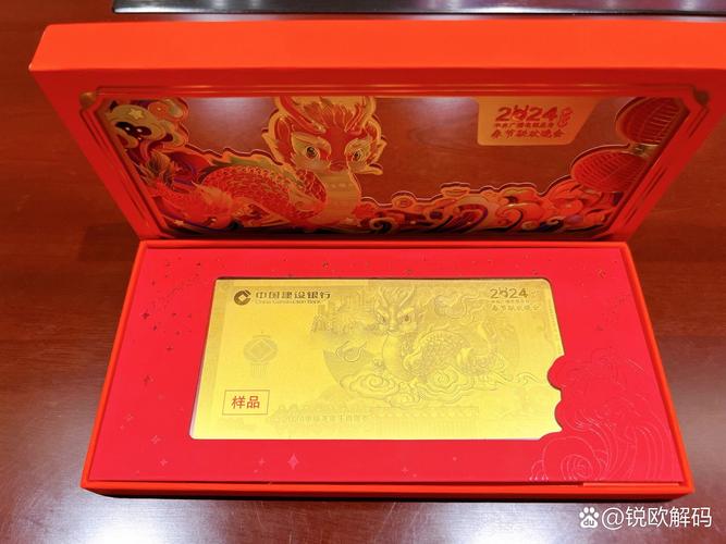 建设银行纸黄金
