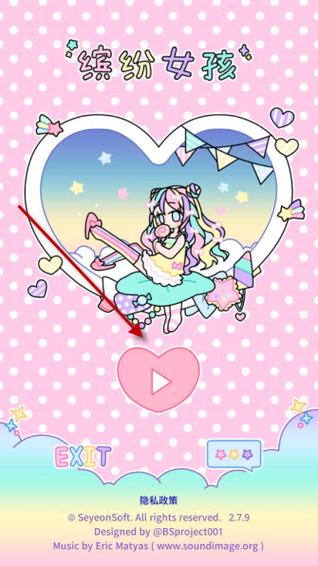 粉彩女孩2.4.7