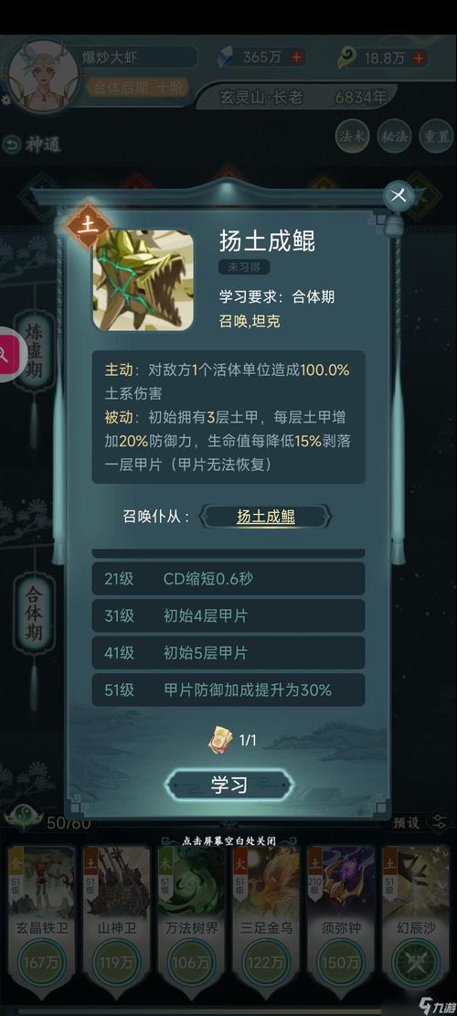 《仙岛大乱斗》练虚合体不同古宝推图与pk杂谈