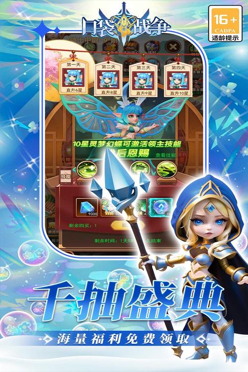 口袋战争(官方正版)手游