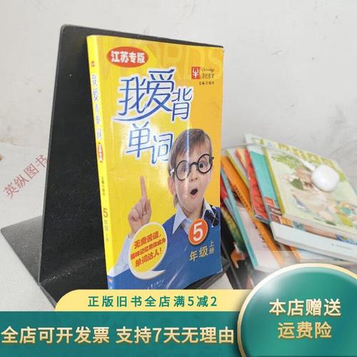 我爱背单词