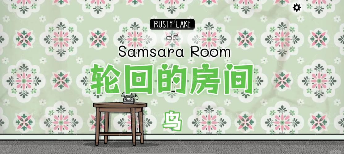 samsararoom