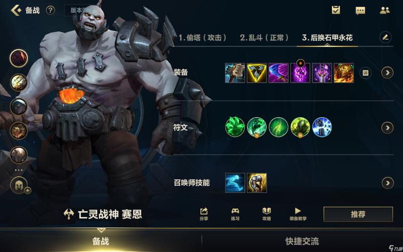 英雄联盟手游赛恩绝密Gank路线曝光?!无缝连招无人能挡