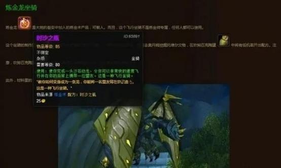 炼金龙图纸怎么获得?