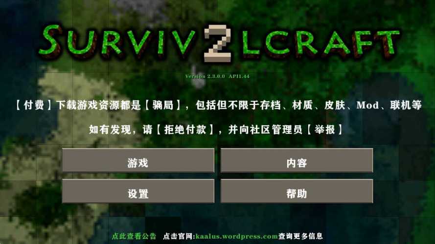 生存战争2中文版最新版本