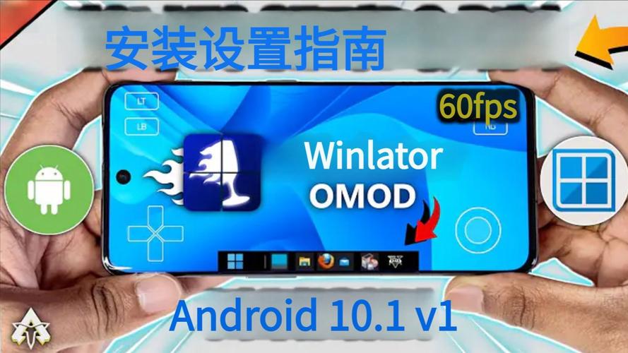 PC模拟器安卓版安装(Winlator)