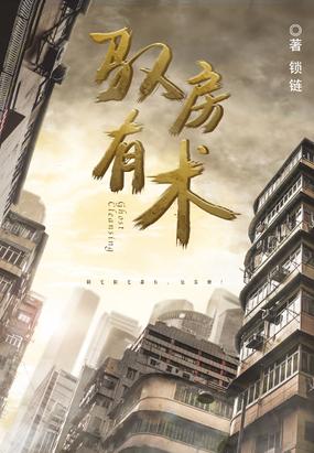 驭房之术