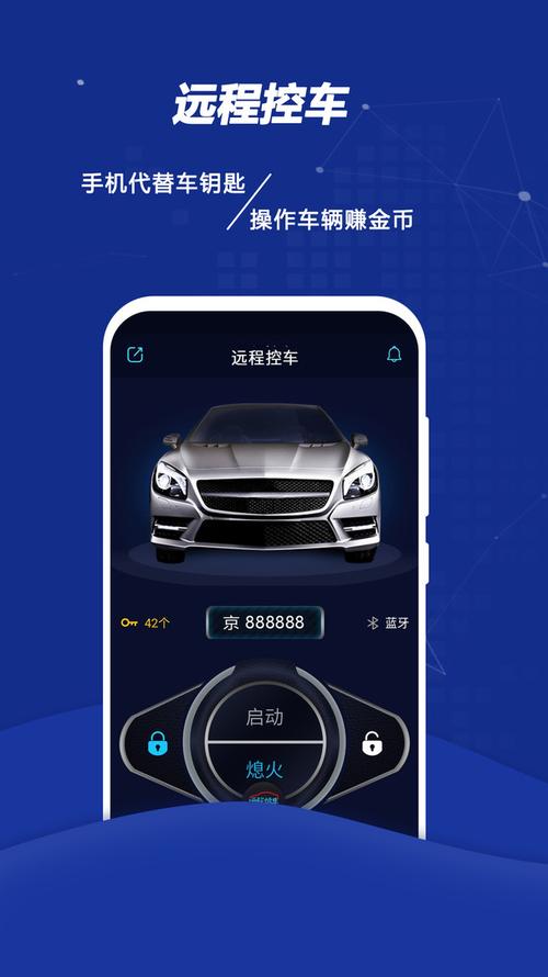 万位车联app安装最新版万位车联V3